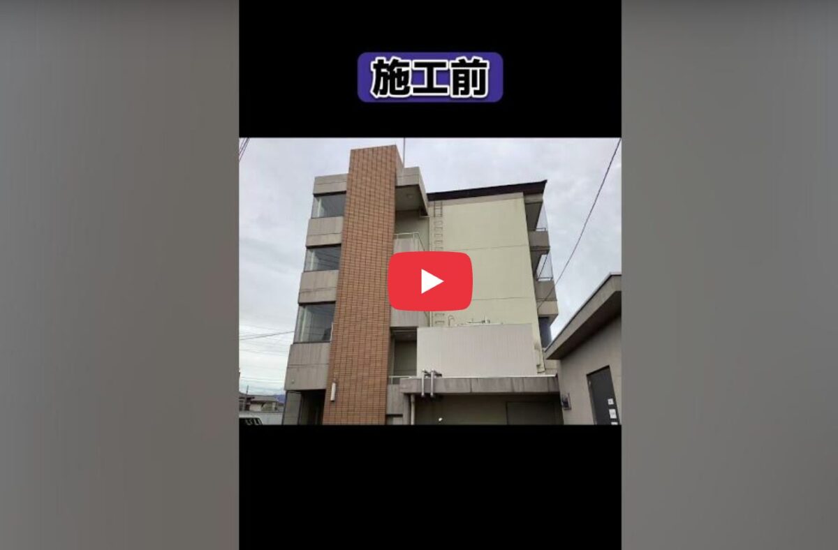 外壁塗装リフォームのビフォーアフター【㍿マチダ建創】 #外壁塗装 #アパートリフォーム