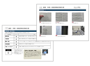 プランを複数載せた提案書