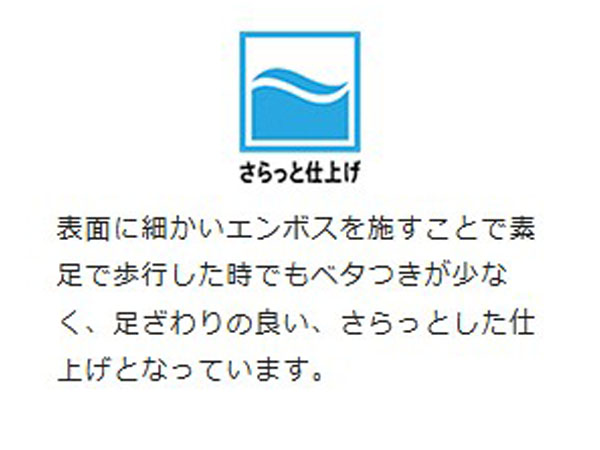 さらっと仕上げ