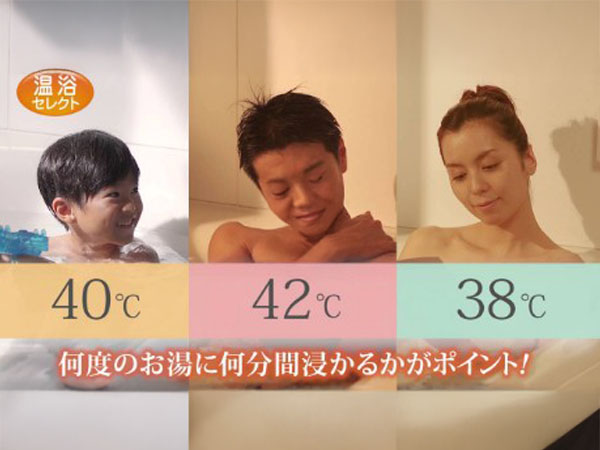 温浴セレクト