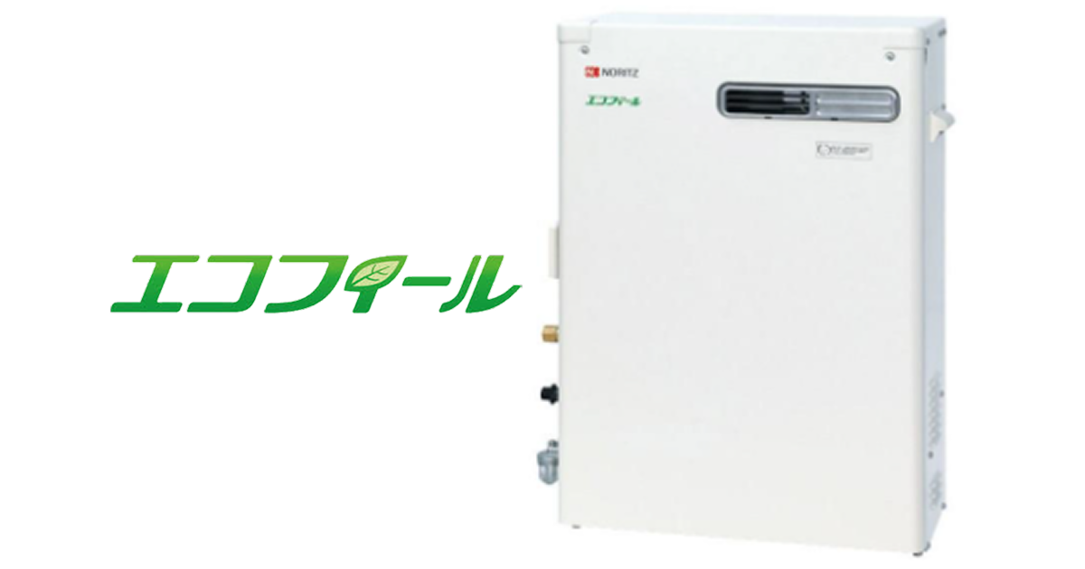 石油給湯器　据置型エコフィール オート4万キロ