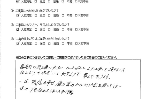 K様邸アンケート_page-0001 (1)