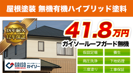 株式会社マチダ建創 群馬県前橋市の塗装専門店